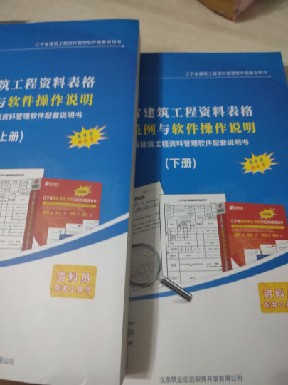 筑业辽宁省建筑工程资料管理软件2024版  新增DB21系列实施细则 辽宁资料软件新版加密锁 晒单图