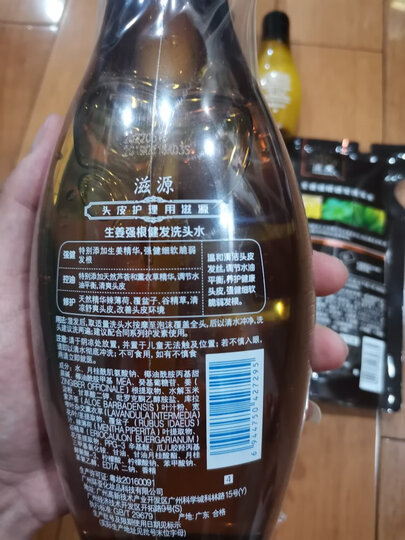 滋源生姜洗发水套装 强根健发洗护7件套 洗发水535ml+护发素535ml+洗235ml*2+发膜200ml+60ml*2(油性) 晒单图