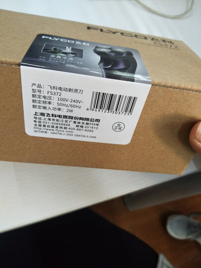 飞科(FLYCO)电动剃须刀三刀头全身水洗干湿双剃刮胡刀剃胡刀胡须刀FS372 晒单图