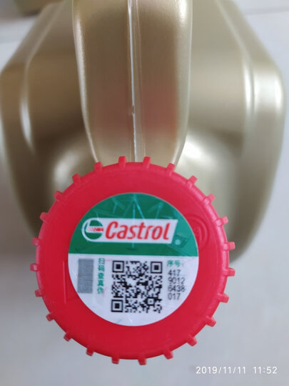 嘉实多(Castrol) 极护 钛流体全合成机油润滑油 5W-40 A3/B4 SN/CF级 1L 汽车用品 晒单图