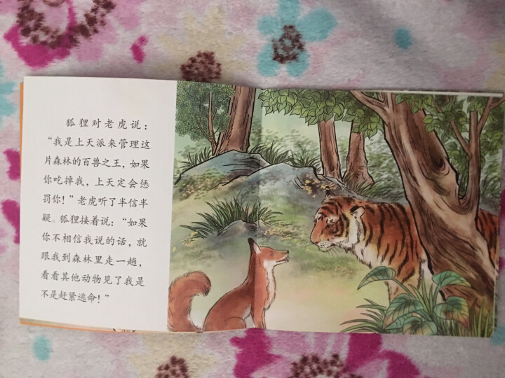 中国绘·成语绘本 亲子阅读经典成语故事 全彩儿童版（套装全10册） 晒单图