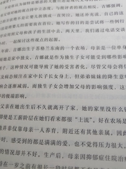 像外行一样思考，像专家一样实践：科研成功之道（修订版）(博文视点出品) 晒单图