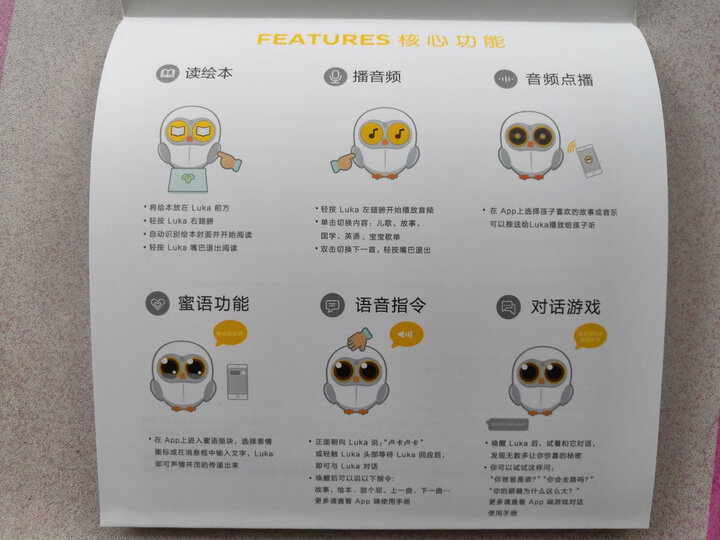 【包文婧同款】物灵(Ling)卢卡Luka绘本阅读机器人 智能机器人 儿童绘本故事阅读 早教教育亲子互动 晒单图