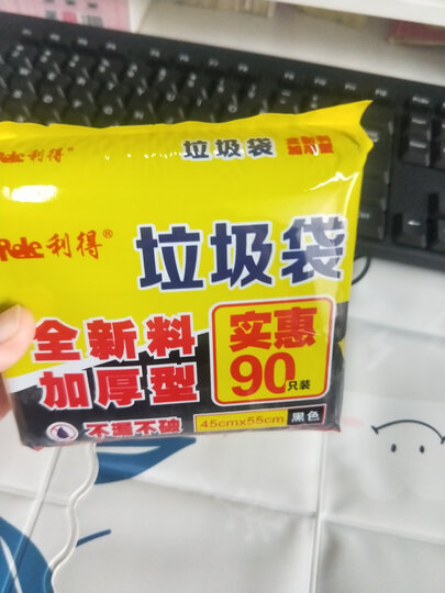 RED利得家用中号加厚垃圾袋可套90次桶 45cm*55cm*30只*3卷 垃圾分类 晒单图