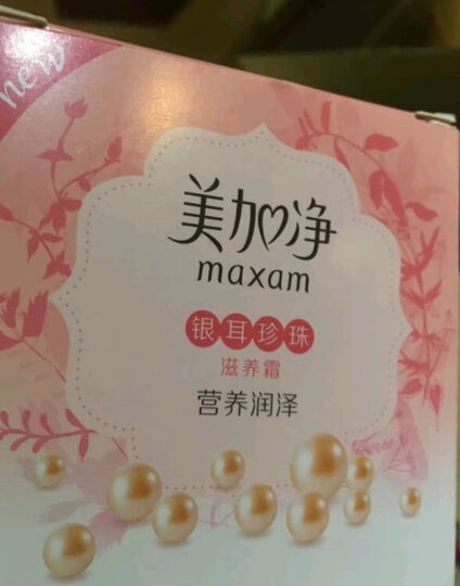 美加净(MAXAM)银耳珍珠 滋养霜 80g(补水保湿面霜) 晒单图