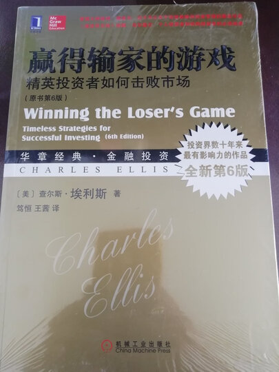 华章经典·金融投资·金融怪杰:华尔街的顶级交易员 晒单图