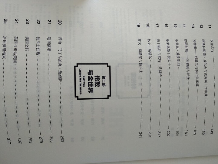 披头士 唯一正式授权传记(新思文库系列) 晒单图