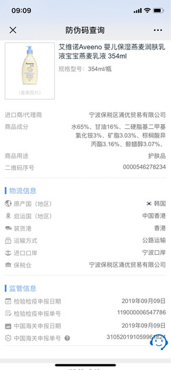 美国品牌 艾惟诺(Aveeno) 婴儿保湿润肤身体乳 227g 宝宝儿童润肤露面霜 原产地随机发货 晒单图