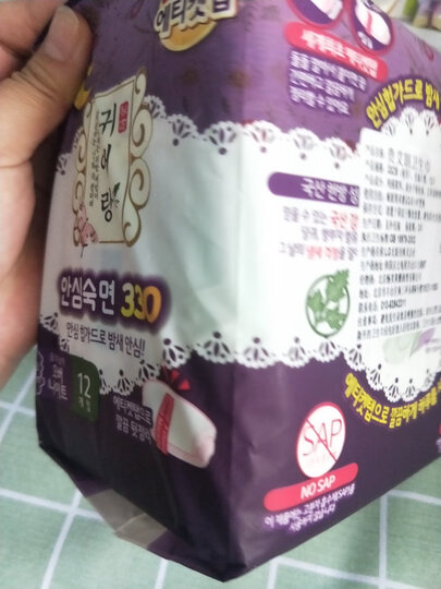 贵艾朗(曾用名“闺艾朗”)中草药艾草系列卫生巾夜用棉柔卫生巾33cm 12片(韩国原装进口) 晒单图