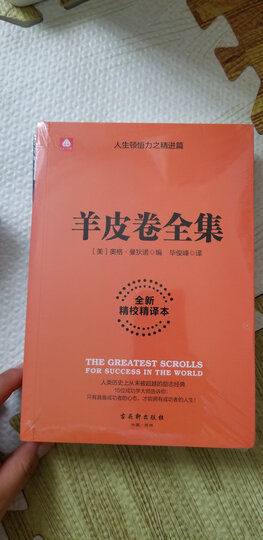 一生的资本 晒单图