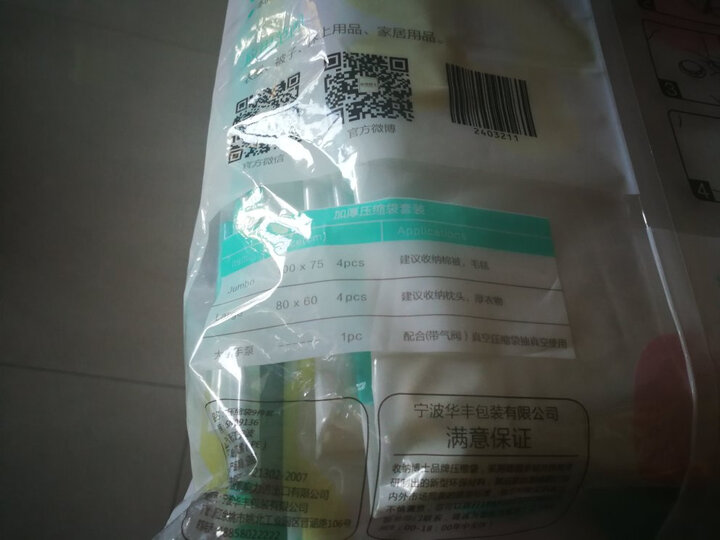 收纳博士真空压缩袋 收纳棉被衣物整理袋 太阳花款【4特大4中】内含手动抽气泵 晒单图