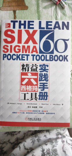 精益物流工具包系列图书（套装共2册） 晒单图