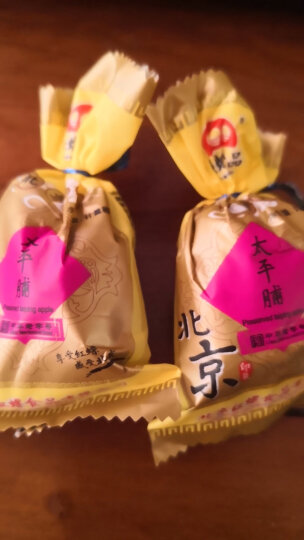 红螺食品 北京特产果脯海棠脯500g休闲零食小吃特产蜜饯果干 晒单图