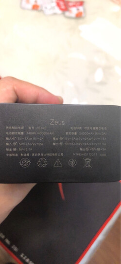 罗马仕(ROMOSS)HO10数显屏充电宝10000毫安手机移动电源超薄小巧便携双输入适用于苹果华为小米 晒单图