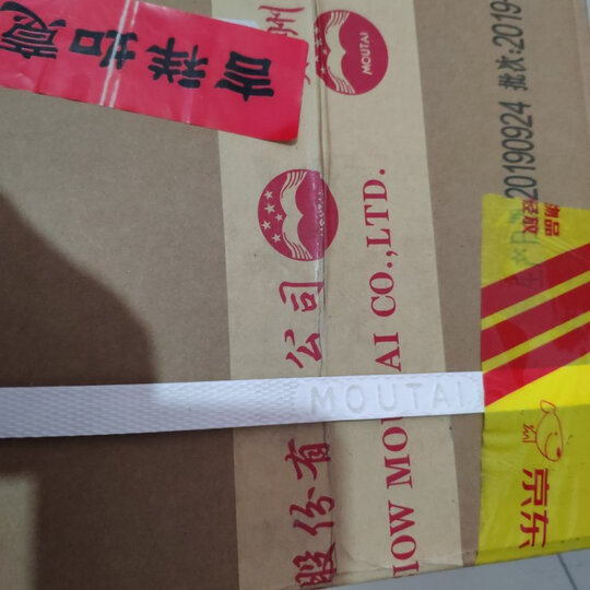 【茅台授权正品保障】贵州茅台酒 茅台王子酒53度酱香型白酒喜酒礼盒送礼酒水 500ml*6 晒单图