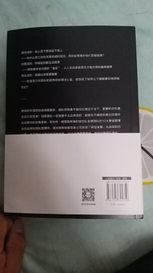 销售的27个黄金法则:不懂销售，你就自己跑断腿 晒单图