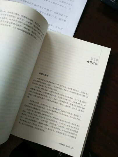 成吉思汗 意志征服世界 晒单图