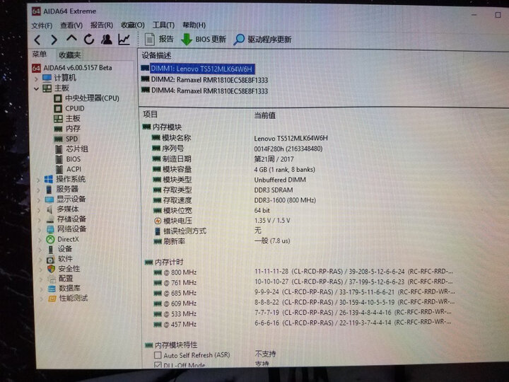 联想(Lenovo) 原装内存条 笔记本 16G DDR4-2400MHZ 晒单图