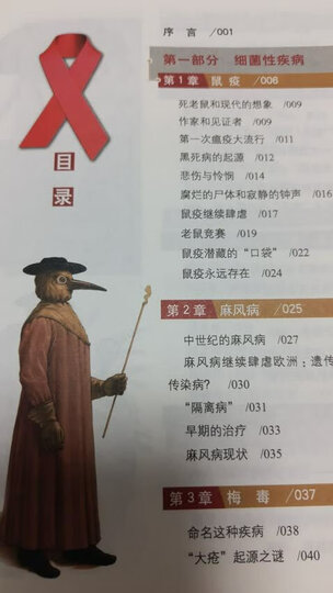 间谍图文史:世界情报战5000年(彩色精装典藏版) 晒单图