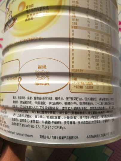 雀巢（Nestle）能恩 幼儿配方奶粉 3段 无蔗糖 含益生菌（12-36月）1200克三联装 晒单图