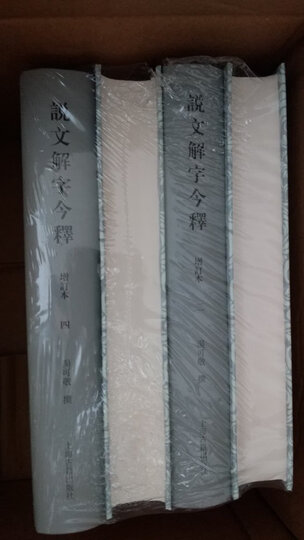 西周的灭亡——中国早期国家的地理和政治危机(增订本) 晒单图