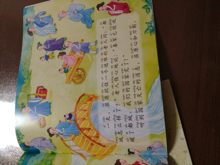 中国传统节日故事绘本·中秋节 晒单图
