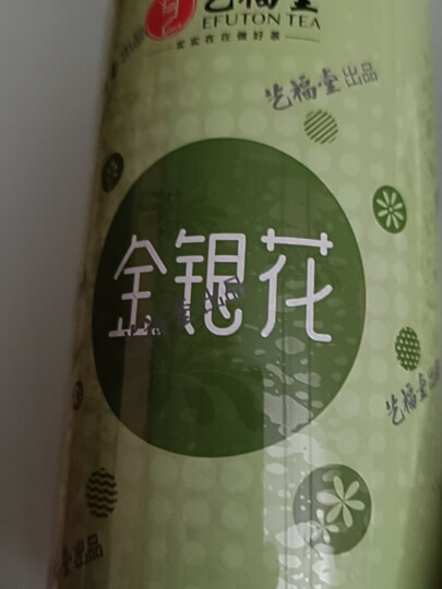 艺福堂茶叶甜核冻干柠檬片100g蜂蜜茶花茶真大片独立包装泡水喝的水果茶 晒单图