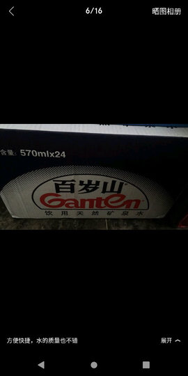 百岁山 饮用天然矿泉水 570ml*24瓶 整箱装 晒单图