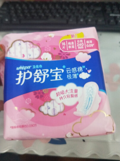 护舒宝(Whisper)超薄日夜组合 云感棉超净棉卫生巾 VAVA定制音乐礼盒套装 106片 晒单图
