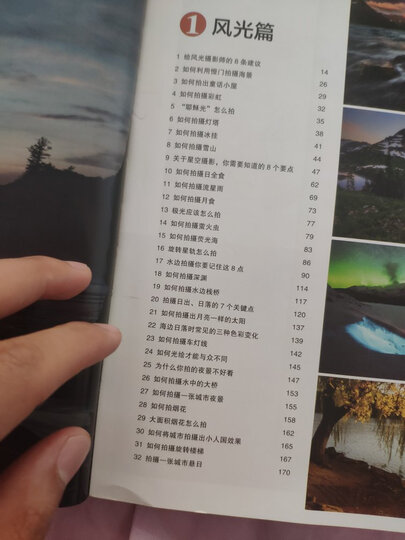 摄影笔记 晒单图