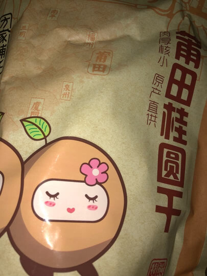方家铺子 古田 银耳 糯耳218g 白木耳丑耳山珍菌菇特产干货(新老包装更替) 晒单图