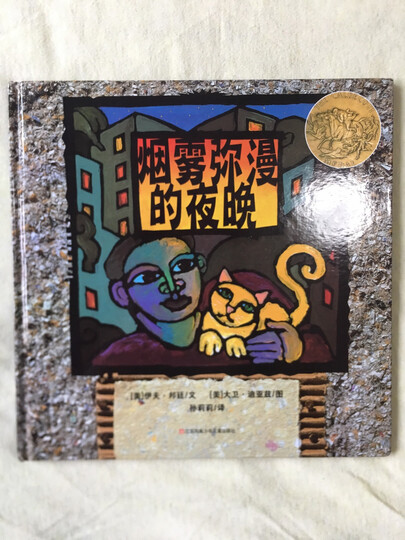 耕林童书馆:自行车蚊子埃贡 晒单图