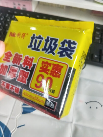 RED利得家用中号加厚垃圾袋可套90次桶 45cm*55cm*30只*3卷 垃圾分类 晒单图