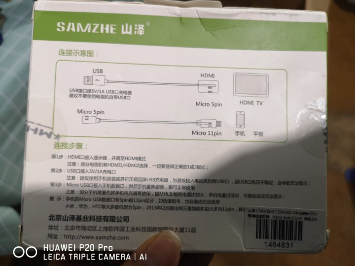 山泽（SAMZHE）安卓手机平板Micro USB转HDMI高清线适配器小米2SMicro 5pin/11pin通用款绿色2米ZJX-600 晒单图