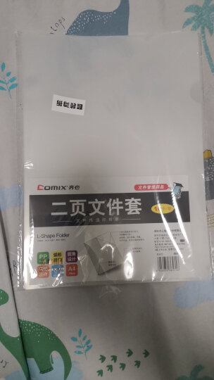 齐心(Comix) 10个装 二页文件套 A4单片夹 L型文件夹 E310 绿色 晒单图