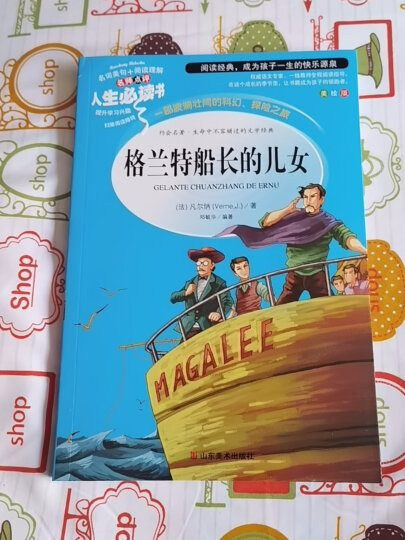 小王子 分级课外阅读青少版（无障碍阅读彩插本）中小学课外阅读 人生必读书 晒单图