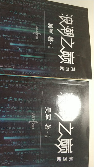 大学之路 陪女儿在美国选大学(第二版 套装上下册) 晒单图