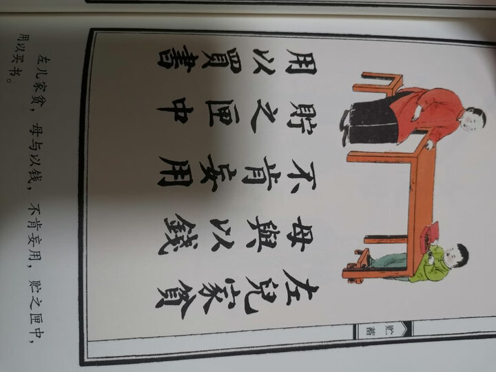 童立方·百年经典老课本系列一日一课 共和国教科书新修身(套装共8册 ) 晒单图