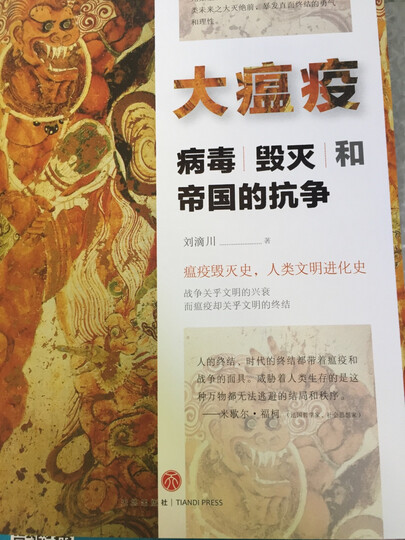 灵之舞:中西人格的表演性(精装) 晒单图