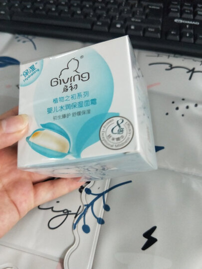 启初婴儿水润保湿面霜40g 新生儿宝宝 儿童润肤乳护肤露身体乳滋润补水 晒单图