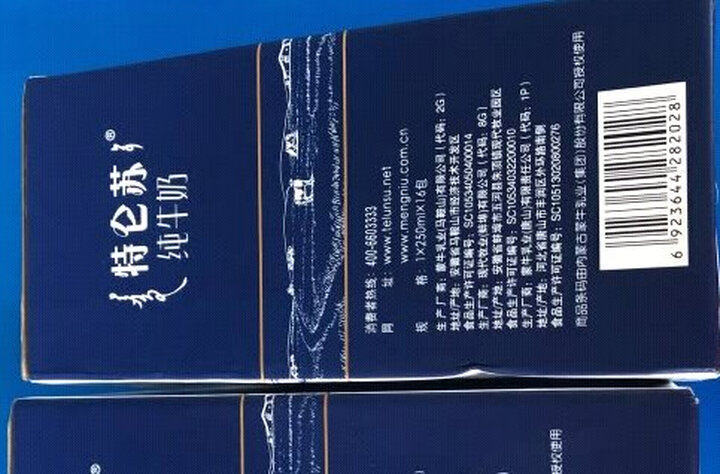 蒙牛 特仑苏 低脂牛奶 250ml*12 礼盒装 晒单图