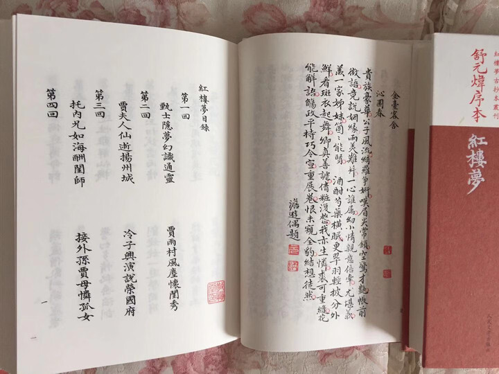 红楼梦古抄本:脂砚斋重评石头记:(己卯本)(套装共3册) 晒单图