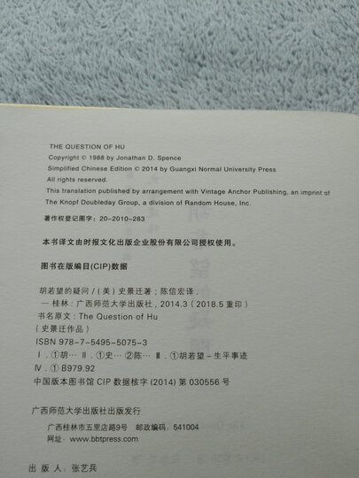 史景迁作品·王氏之死:大历史背后的小人物命运 晒单图
