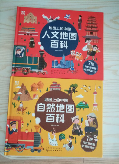 幼儿学前专注力训练100图(套装共4册) 晒单图