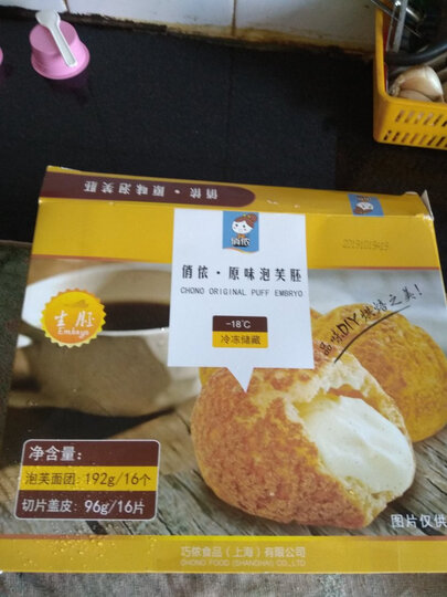 俏侬 原味泡芙胚 288g 16个装 烘焙食材烘焙半成品 冷冻 晒单图