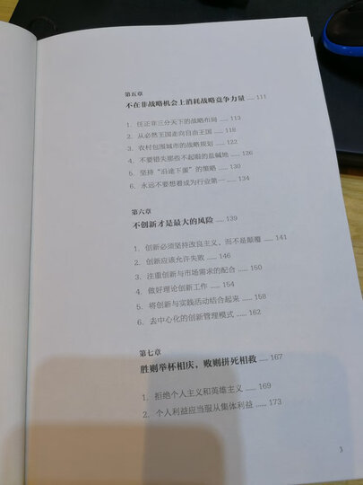华为内训 晒单图