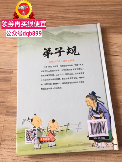 超有趣幼儿成语故事(儿童注音美绘本) 晒单图