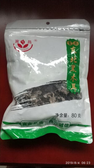 富昌 和田御枣 大红枣400g 新疆特产 滋补 休闲食品 零食干果 五星红枣 晒单图