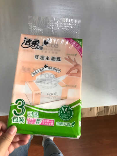 洁柔(C&S)抽纸 粉Face 柔韧3层120抽面巾纸*18包(无香M号纸巾 面子系列可湿水 婴儿用纸) 整箱销售 晒单图
