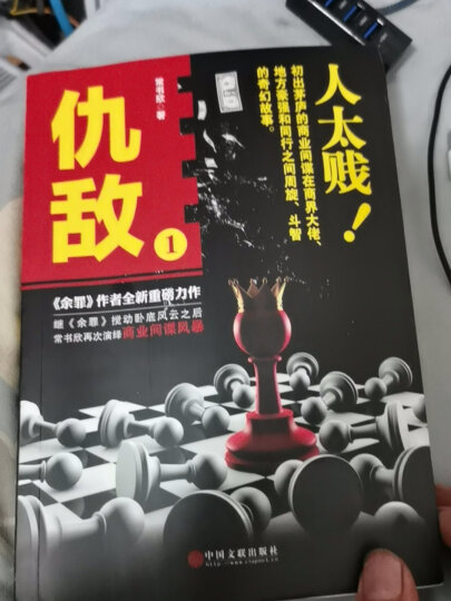 问鼎系列：何常在珍藏系列（套装全7册） 晒单图